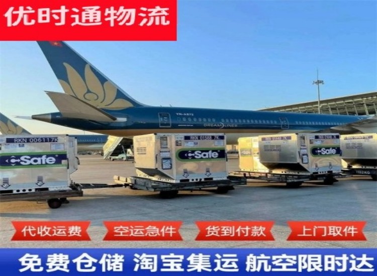 顺义到加拿大物流专线-顺义到加拿大空运公司